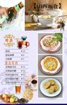 山西面食