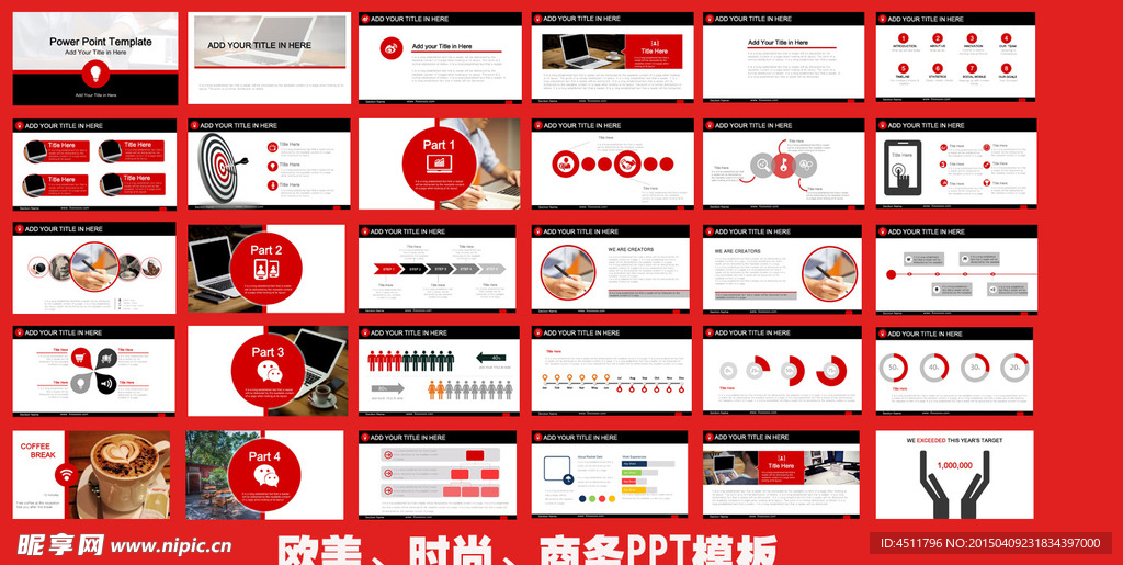 欧美时尚商务PPT报告