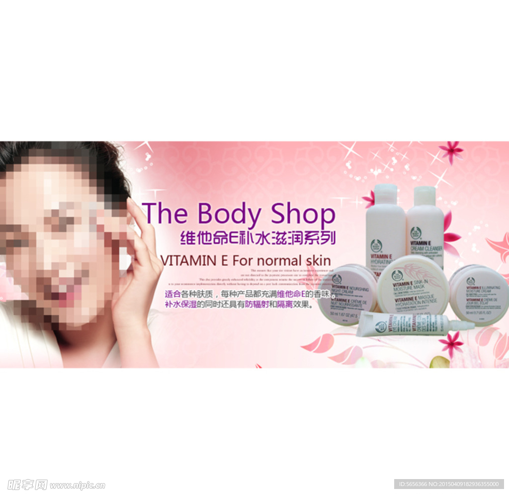 淘宝化妆品海报