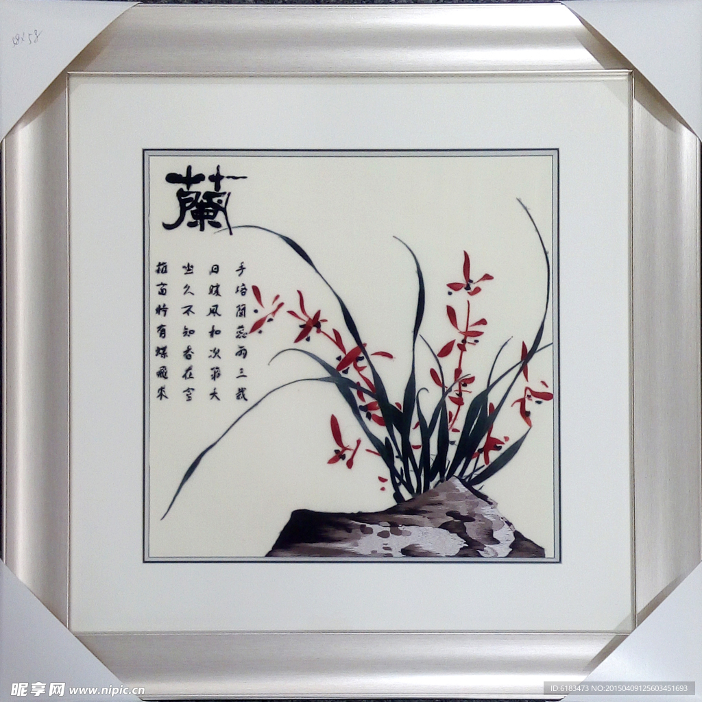 梅兰竹菊