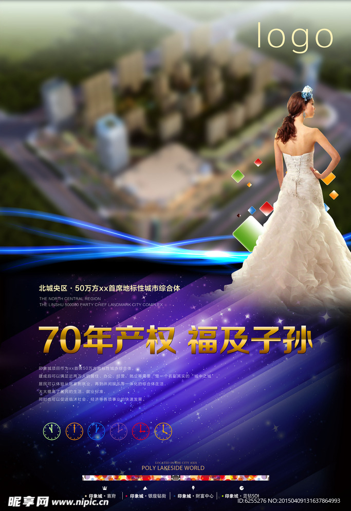 地产广告展板灯箱素材