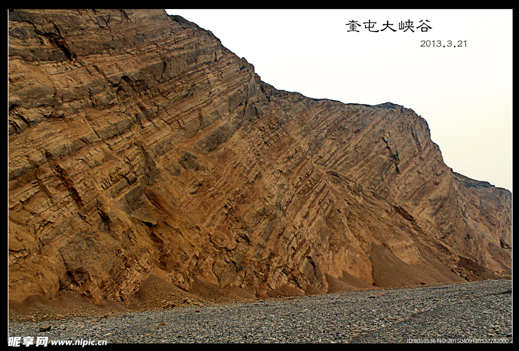 奎屯大峡谷