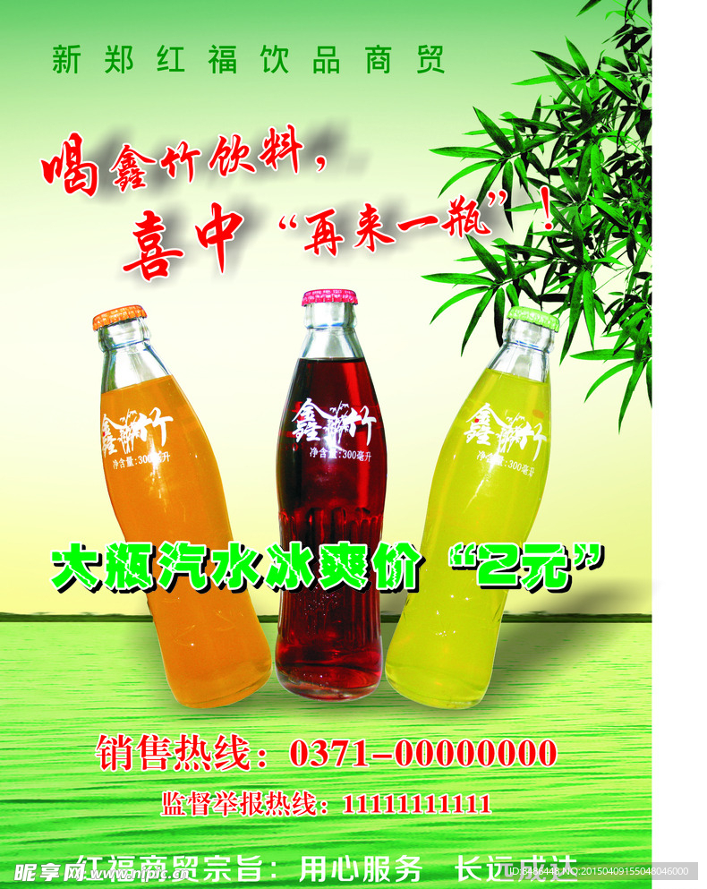 饮品海报