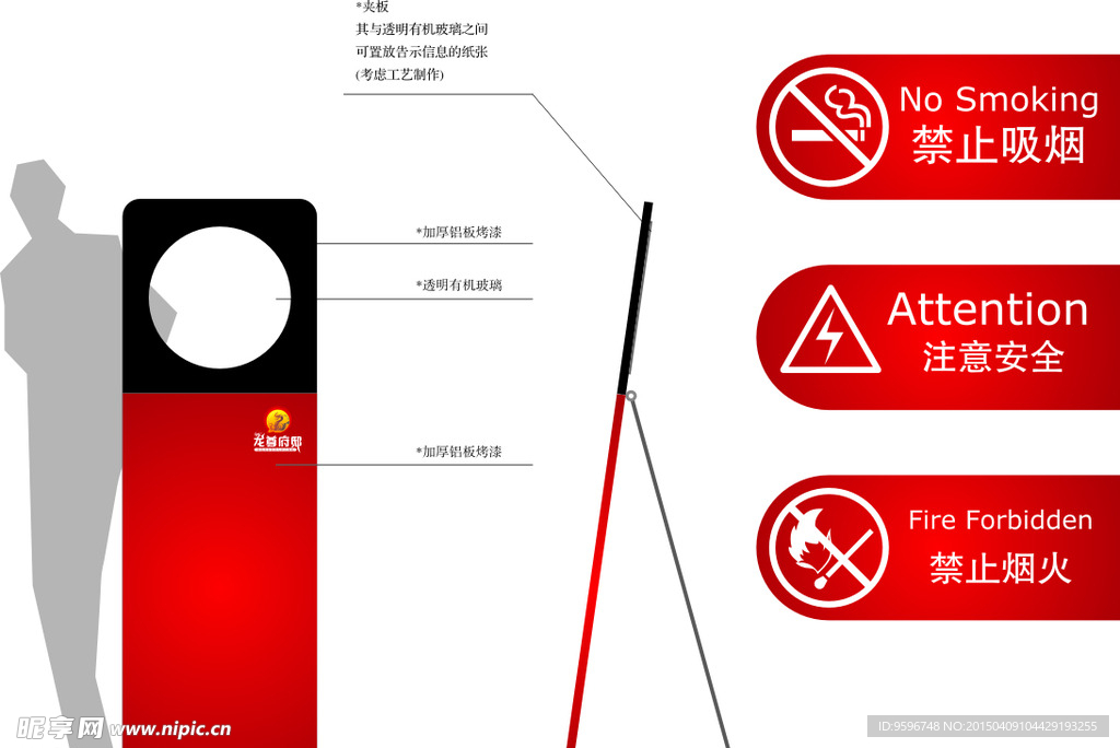 标识标牌