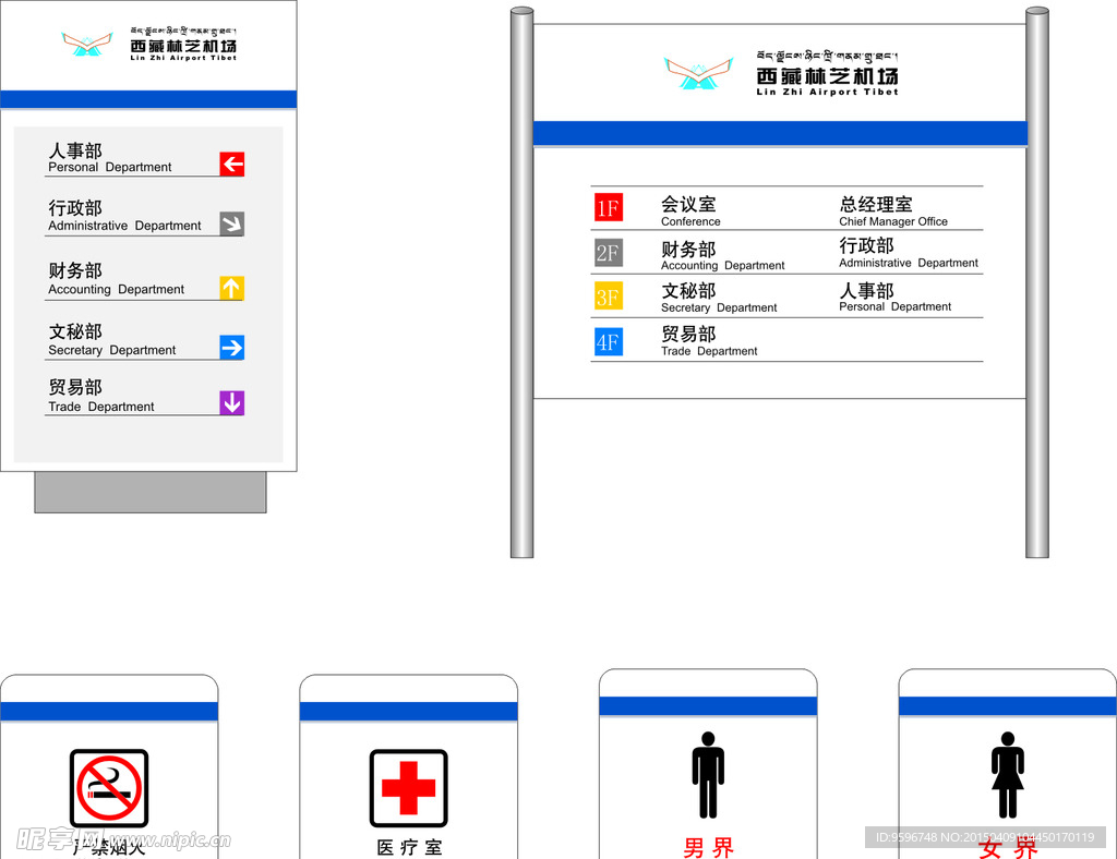 标识标牌