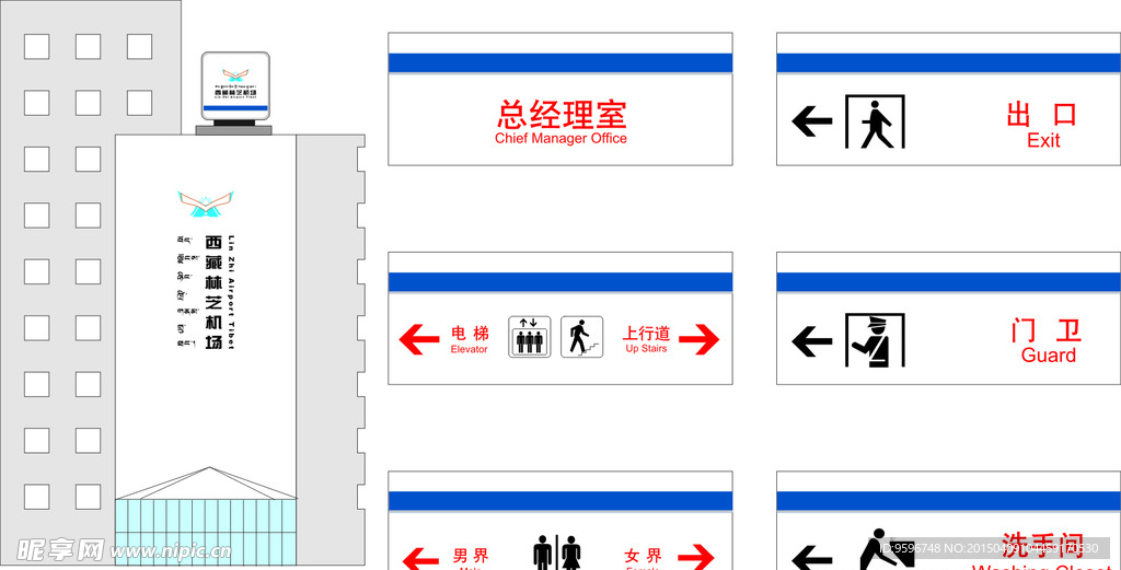 标识标牌