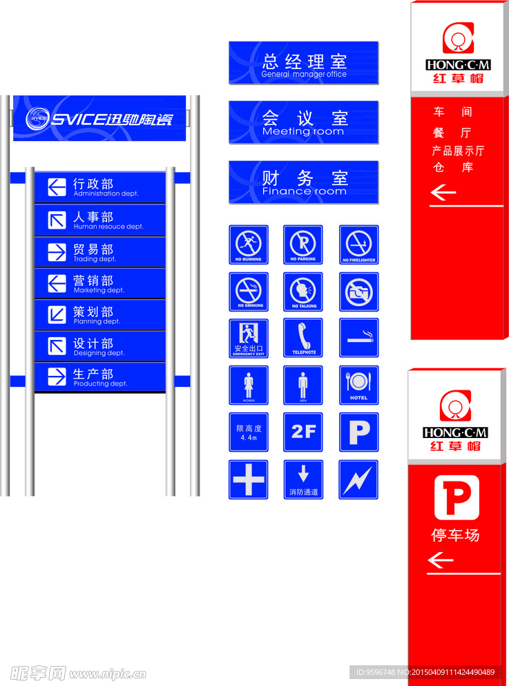 标识标牌