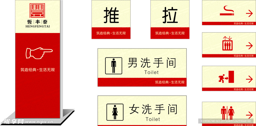 标识标牌