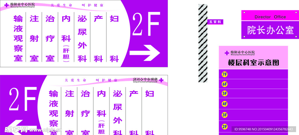 标识标牌