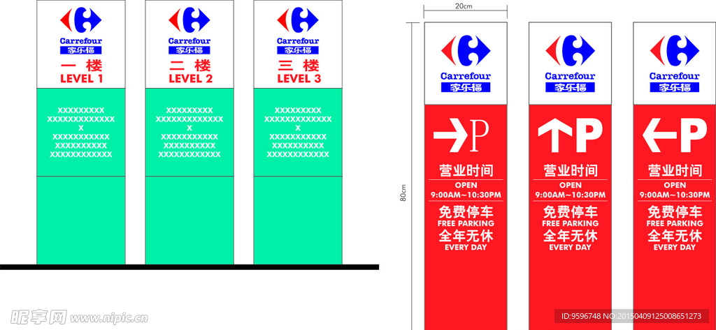 标识标牌