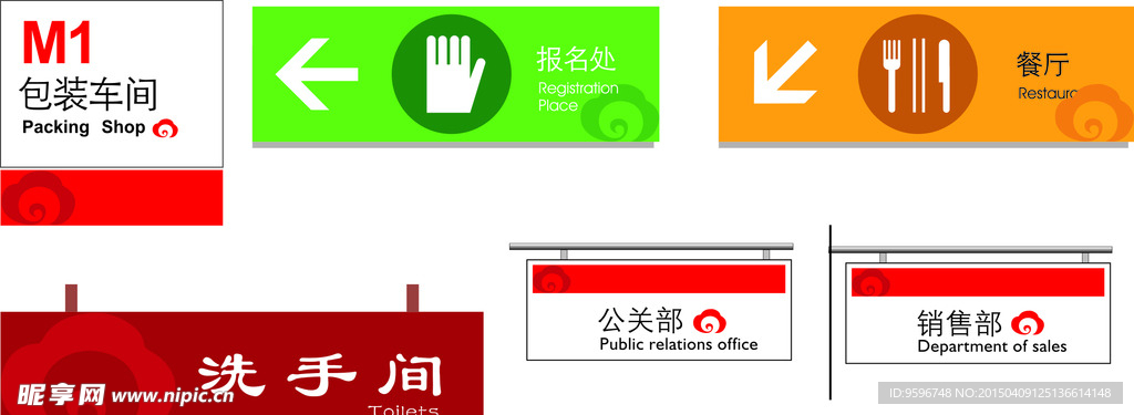 标识标牌