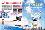 商务信息宝典