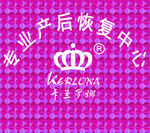 卡兰罗娜