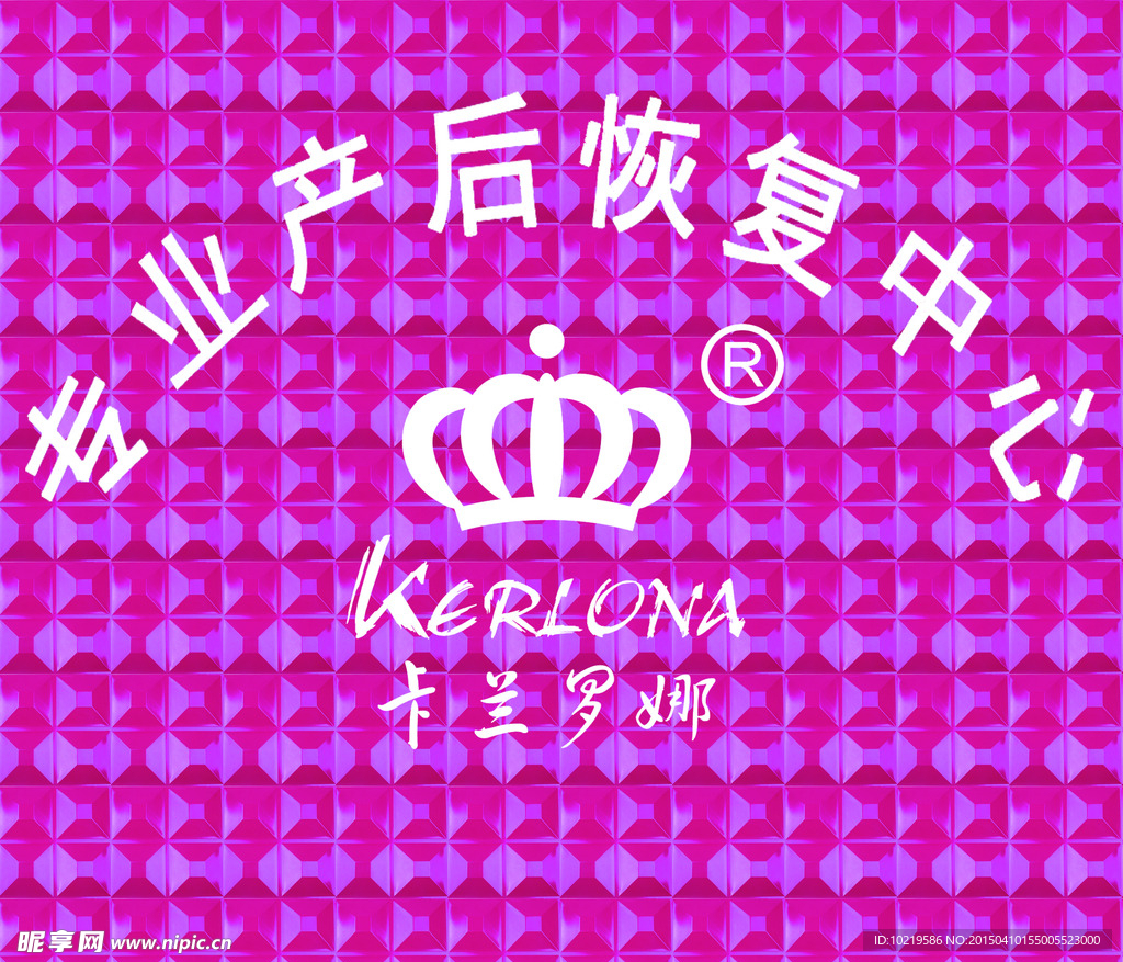 卡兰罗娜