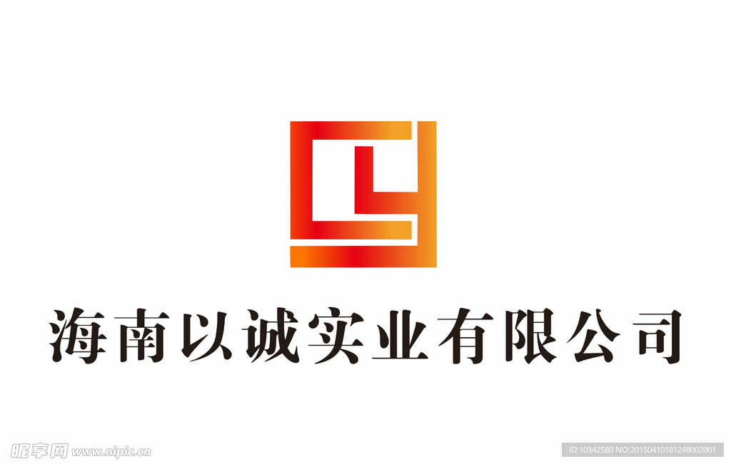 海南以诚实业有限公司LOGO