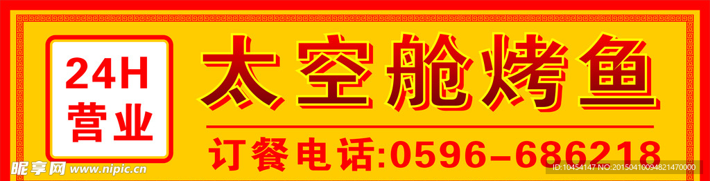 招牌