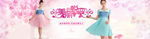 淘宝女装海报