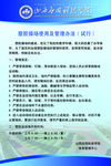 学校操场管理规定