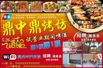 饭店广告