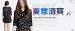 淘宝女装海报