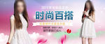 淘宝女装海报