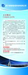 企业简介