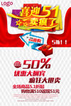 喜迎51卖疯了