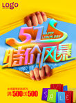 51特价风暴