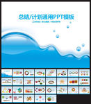 PPT PPT模板