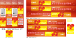 万家乐通用门头