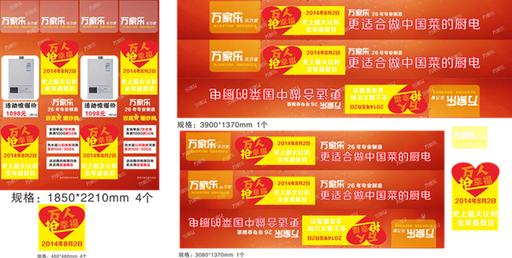 万家乐通用门头