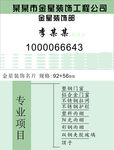 通用简约名片模版