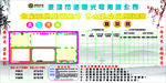 格阳光电公告栏