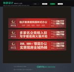 地产户外  网络通栏
