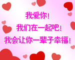 爱心 表白 粉色 背胶 我爱你