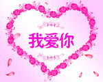 爱心 表白