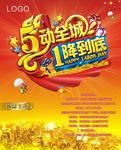 五一劳动节
