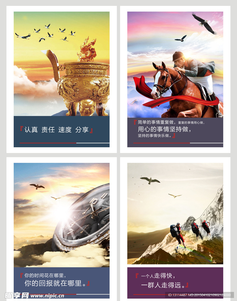 企业标语