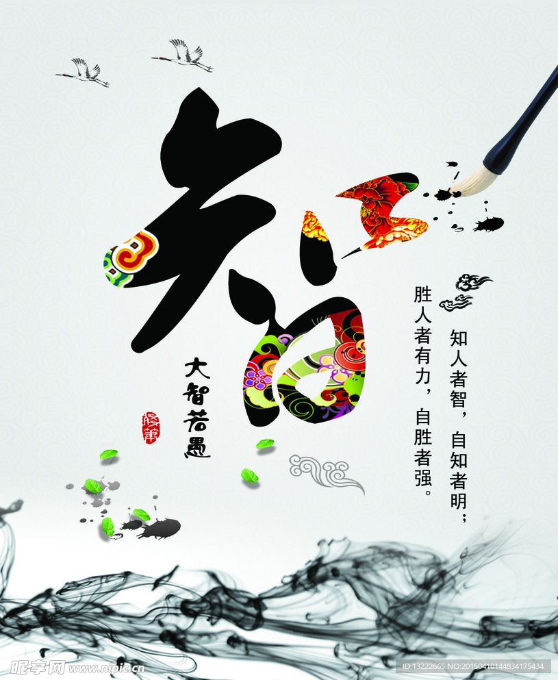 艺术字智