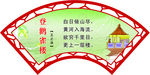 古诗登鹳雀楼