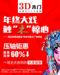 3D木门年终大促 触木惊心
