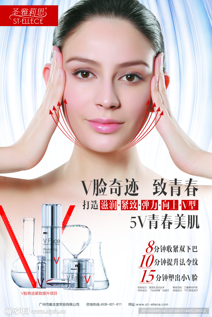 V脸系列海报(分层）