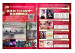 美容美发传单
