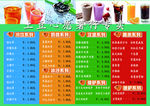 饮品菜单