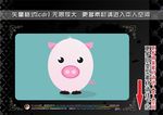 卡通农场动物