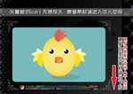 卡通农场动物
