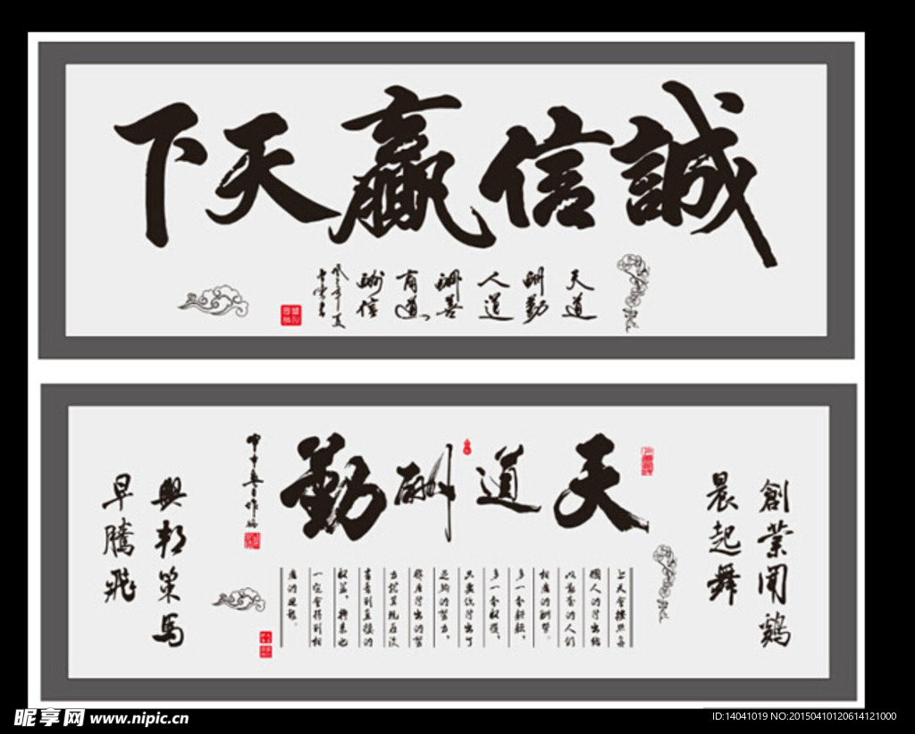 天道酬勤