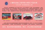 江西师大计算机学院30周年