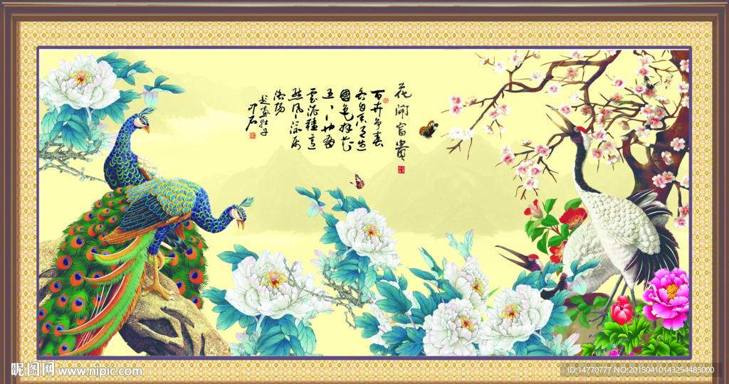 花开富贵
