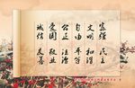 爱国  敬业  诚信